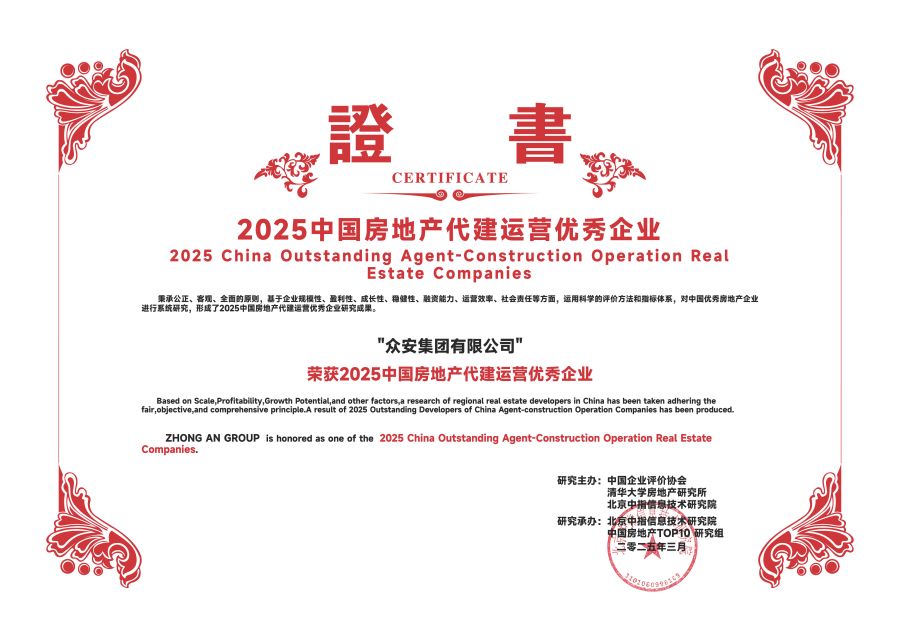 1743130172285863qOP8.jpg ng体育—代建运营优异.jpg