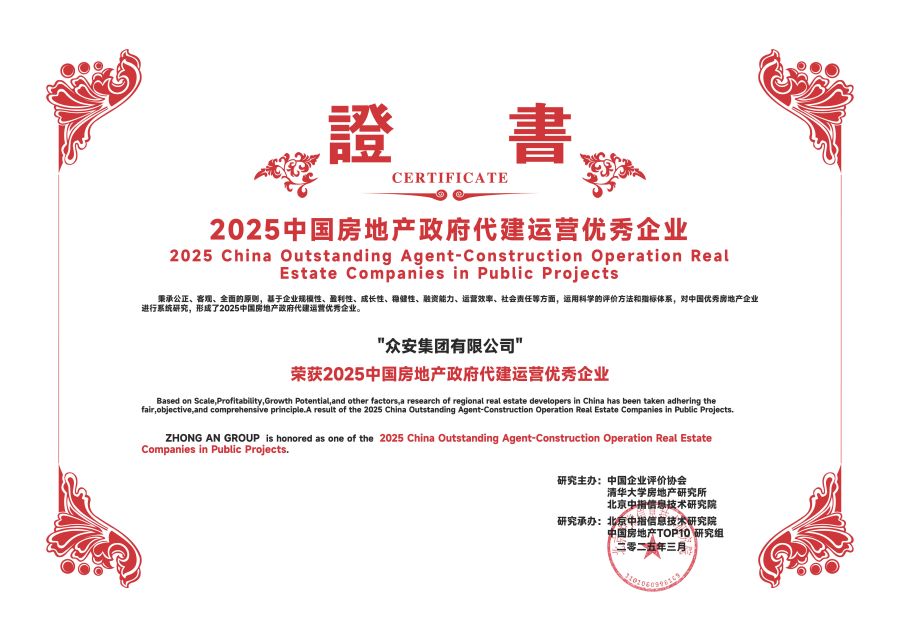 17431302089449996fCN.jpg ng体育—政府代建运营优异.jpg
