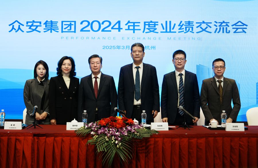 1743579234327484FUN6.jpg ng体育2024年度业绩交流会现场图.jpg